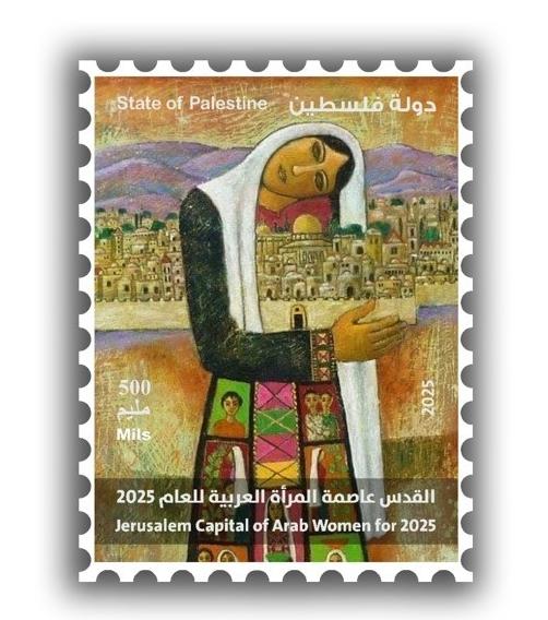 الشعار الرسمي للقدس عاصمة المرأة العربية 2025